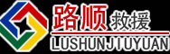 来安道路救援