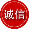 来安诚信救援服务
