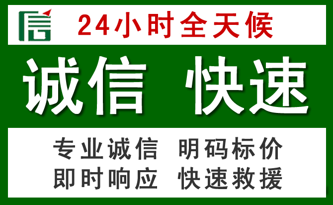 来安汽车救援
