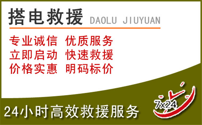 来安汽车道路救援 来安汽车道路救援
