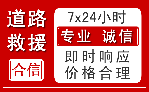 来安新能源汽车救援